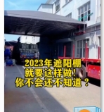 大型電動伸縮雨篷